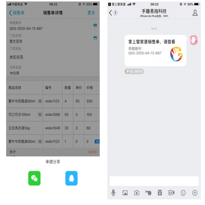 麗水管家婆軟件發(fā)版｜掌上管家婆3.45.0發(fā)版公告