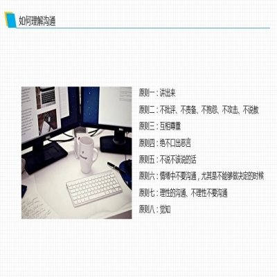 麗水管家婆軟件管家婆軟件班組溝通與管理，你應該這樣做！